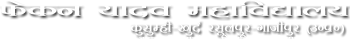 DITE Ghazipur